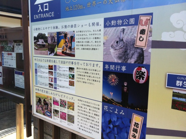 牛久大仏敷地内の看板案内