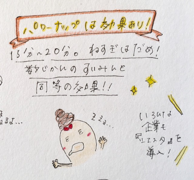 育児が楽しいと思える日々を!パワーナップは効果あり