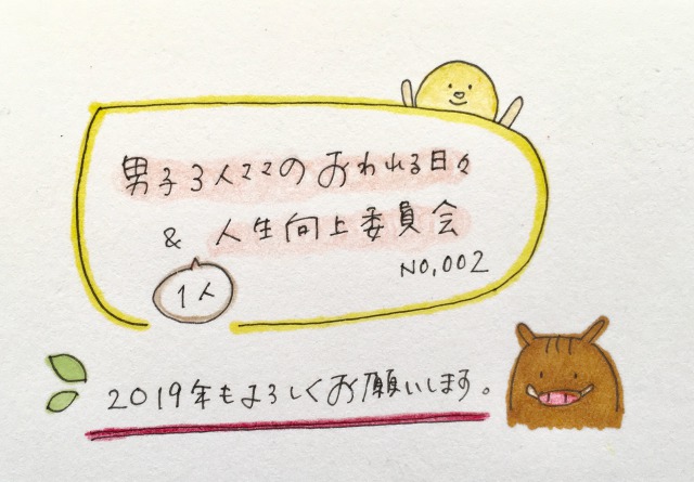 心を整えるコツをつかんで育児のイライラを乗り切れ!激闘冬休み編