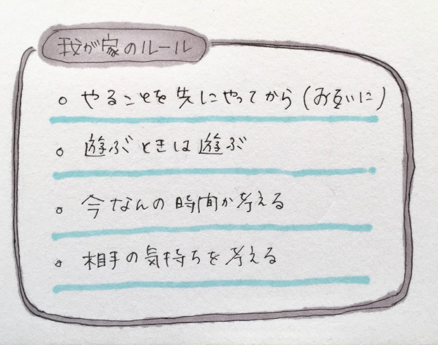 心を整えるコツをつかんで育児のイライラを乗り切れ!我が家のルール