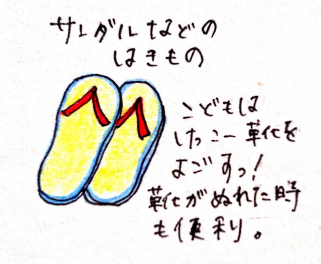 子どもとのお出かけに便利な持ち物:履き物