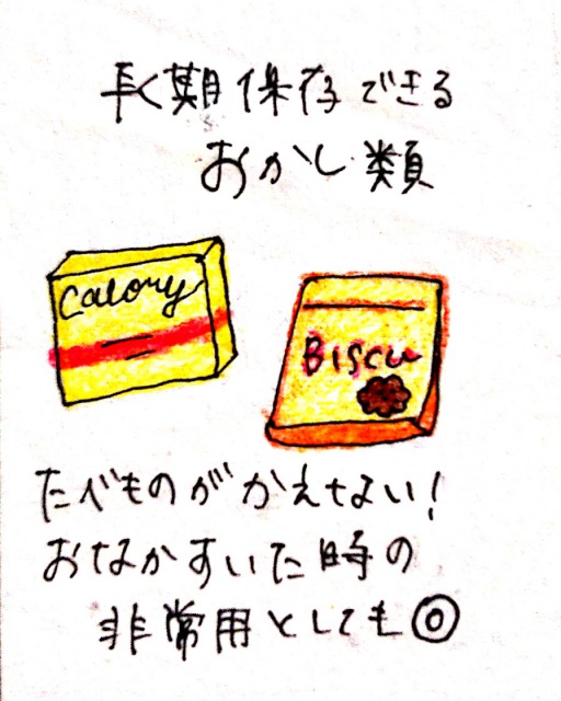 子どもとお出かけに必要な持ち物:お菓子類