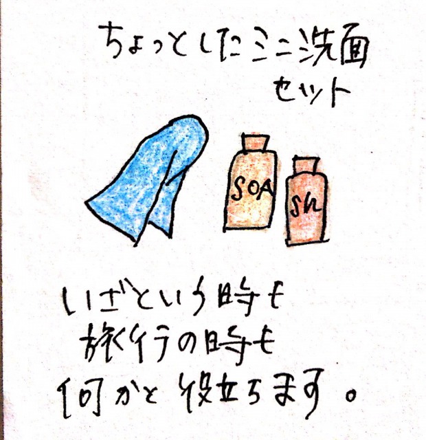 子どもとのお出かけに便利な持ち物:ちょっとしたミニ洗面セット