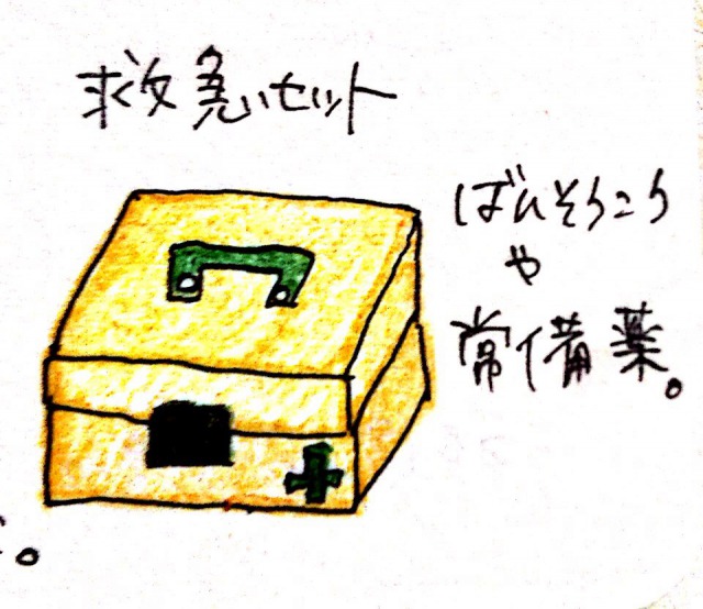 子どもとのお出かけに便利な持ち物:救急セット