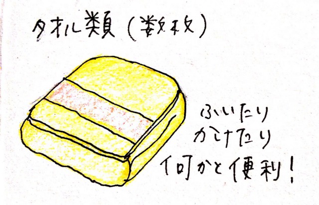 子どもとのお出かけに便利な持ち物:タオル類