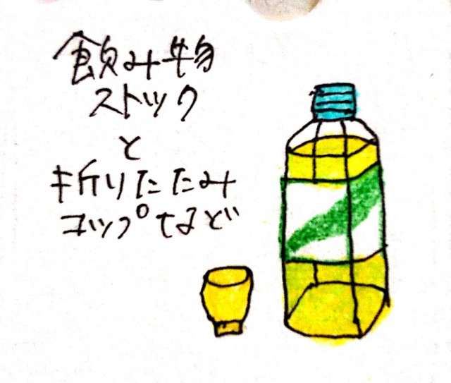 子どもとのお出かけに便利な持ち物:飲み物