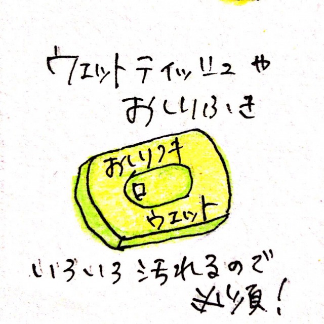 子どもとのお出かけに便利な持ち物:ウェットテッシュ