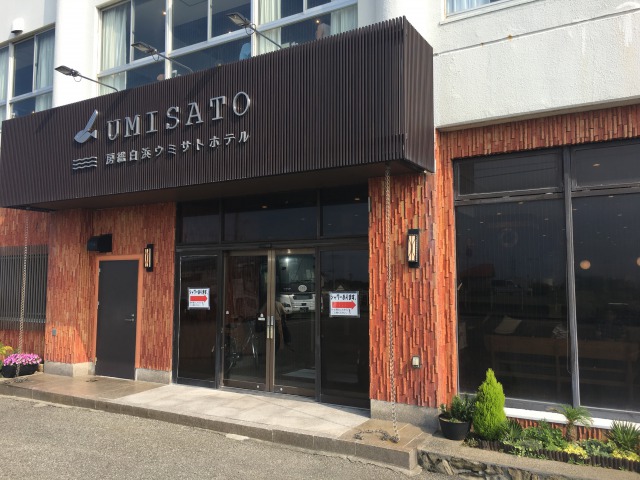 南房総の白浜への旅:ウミサトホテル