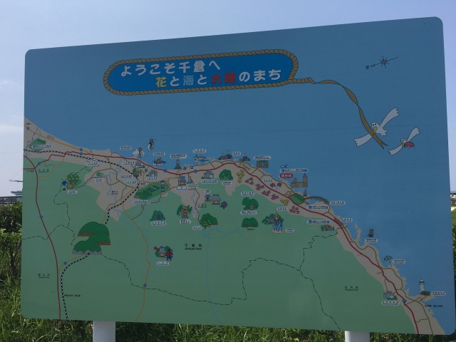 南房総の白浜への旅:道の駅ちくらの看板1