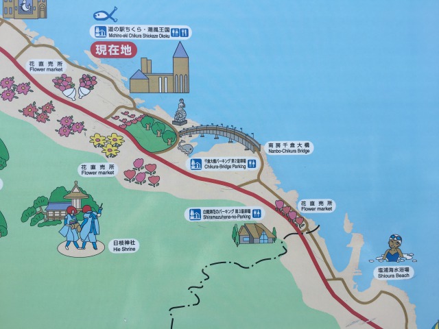 南房総の白浜への旅:道の駅ちくらの看板2