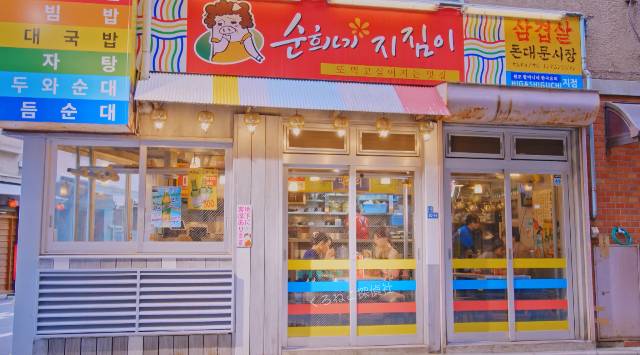 ⑨侑里と真尋が食事をした韓国料理店
